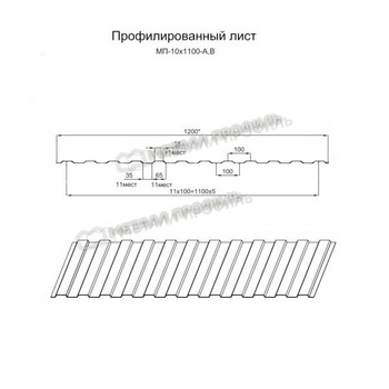 Профилированный лист МП-10 ECOSTEEL, 0.5 мм